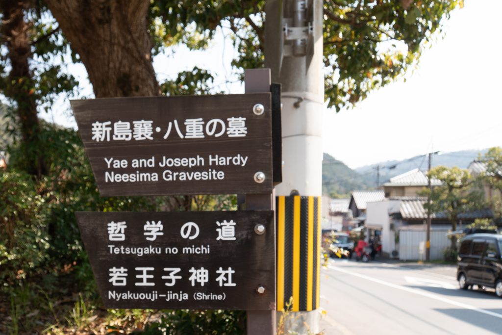 Sign for the Path of Philosophy Tetsugaku no michi Philosopher's Path Route map